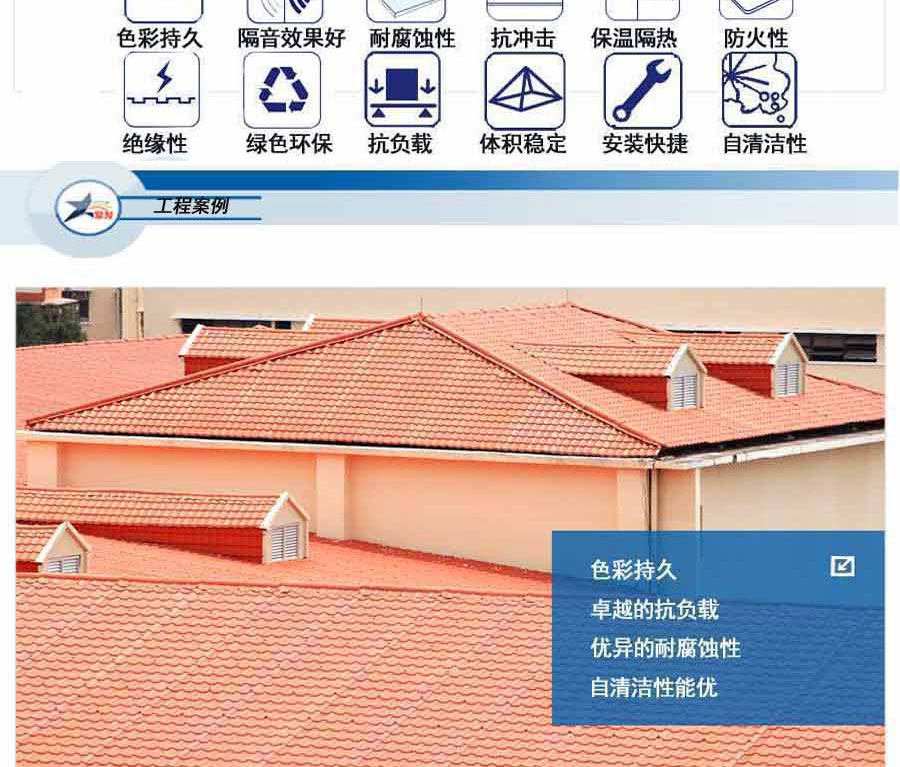 常德合成樹脂瓦隔熱降溫是優(yōu)點(diǎn)之一