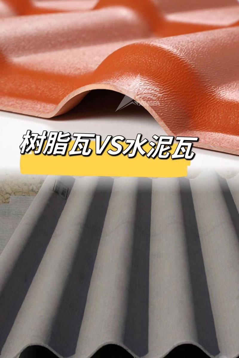 常德新型屋面建材樹脂瓦如何取代傳統水泥瓦